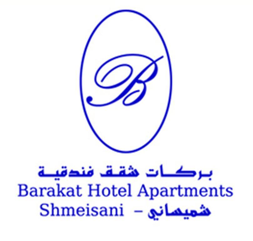 Barakat Hotel Apartments Αμμάν Εξωτερικό φωτογραφία
