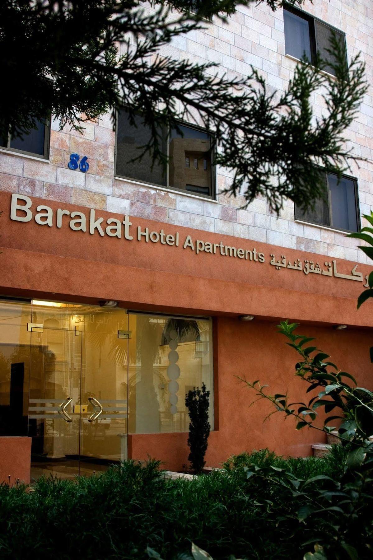 Barakat Hotel Apartments Αμμάν Εξωτερικό φωτογραφία