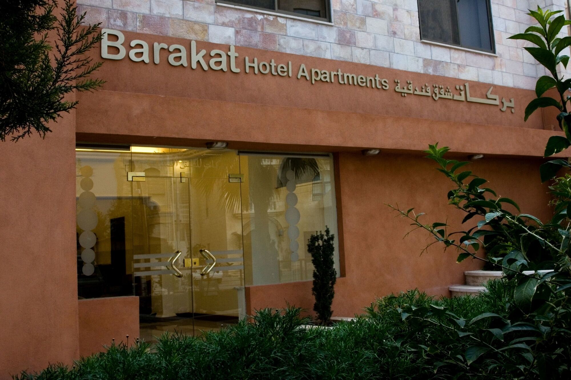Barakat Hotel Apartments Αμμάν Εξωτερικό φωτογραφία